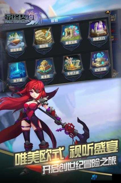 最终契约手游:平民攻略大揭秘,轻松玩转游戏