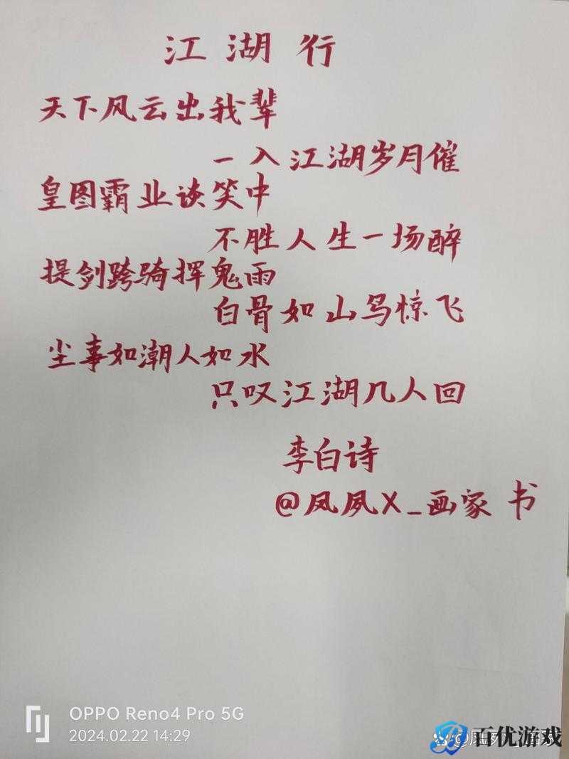 《放置江湖》风天行人踪何处,天行人究竟为何?