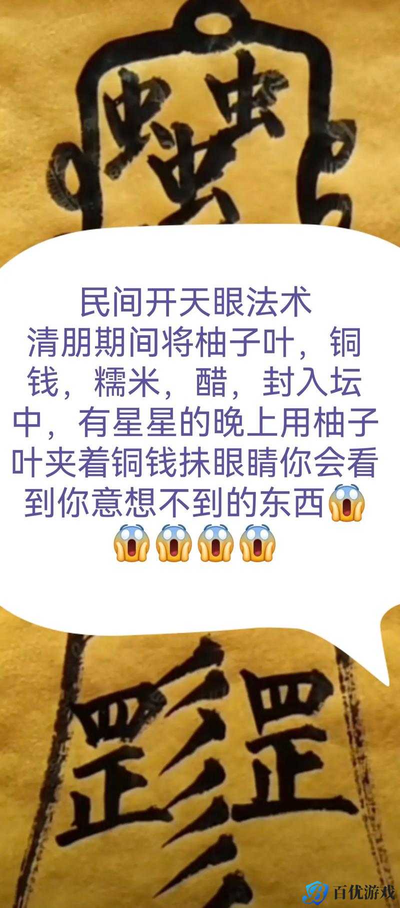 这座花园之中我最大的亮点就是它的天眼，你绝对想不到它的作用