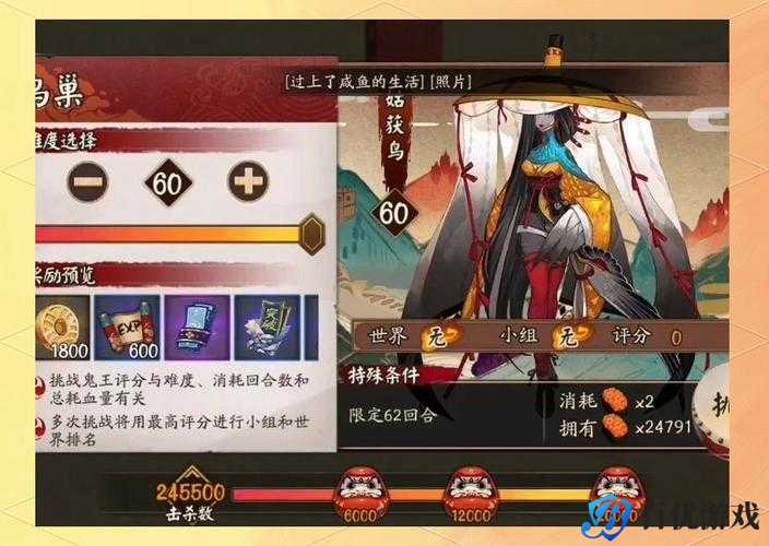 《阴阳师魔罗王 BOSS 挑战阵容攻略:全面解析,助你轻松过关》